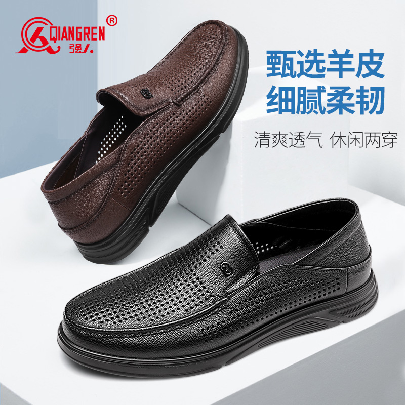 强人3515皮鞋男夏季镂空透气凉皮鞋羊皮轻便软底休闲鞋洞洞鞋32DXD351098