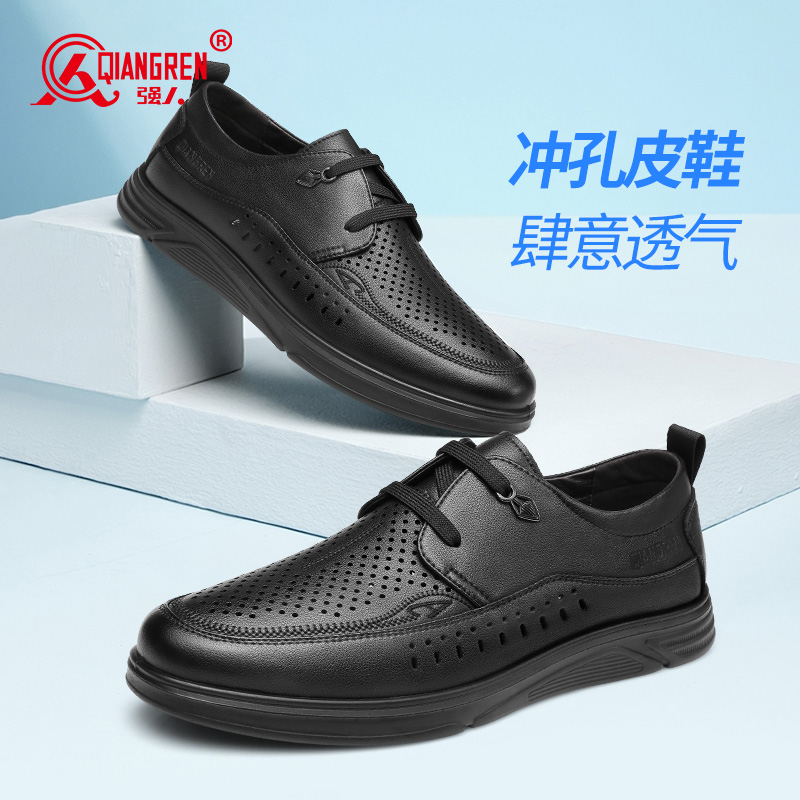 强人3515一脚蹬皮鞋男夏季透气凉皮鞋真皮镂空商务休闲鞋S2DXD351331