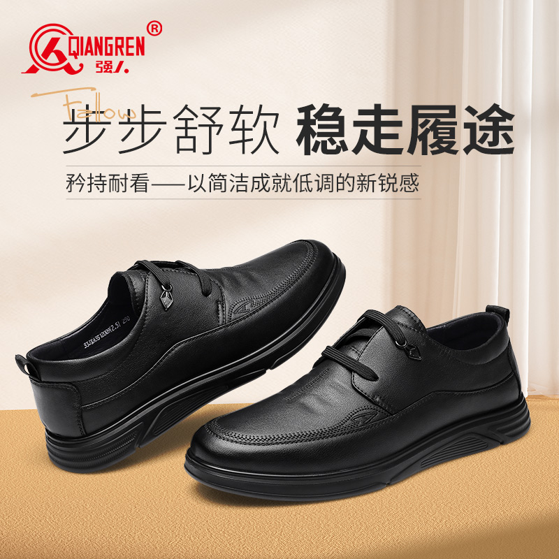 强人3515休闲皮鞋男新款系带商务皮鞋牛皮透气软底男士单鞋33JXA3512009