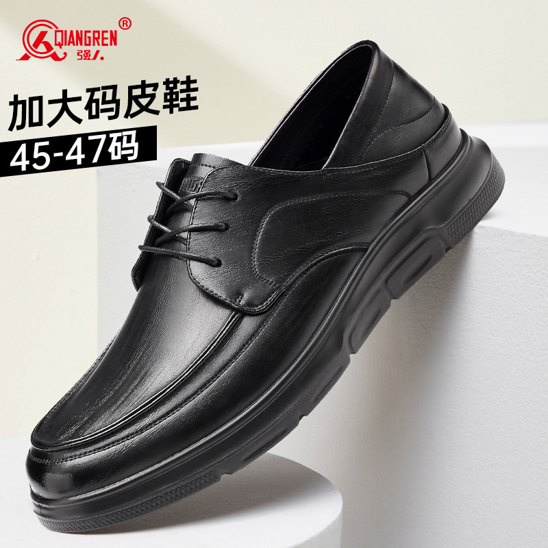 3515强人大码男鞋加大加宽商务休闲鞋系带款男皮鞋软底87096