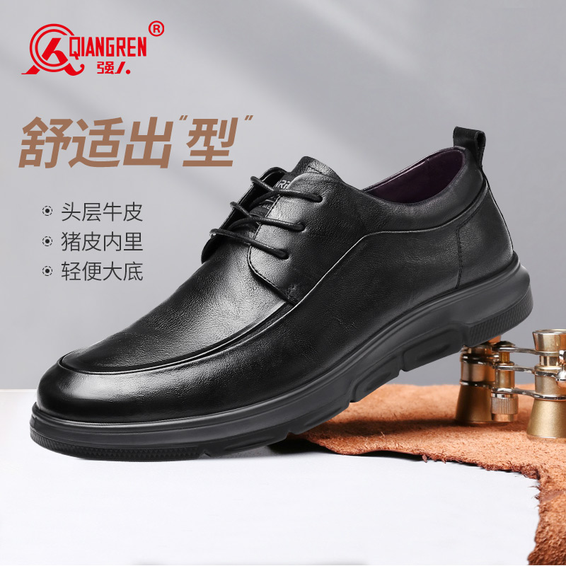 3515强人皮鞋男款春秋商务通勤皮鞋休闲鞋真皮厚底男单鞋87010
