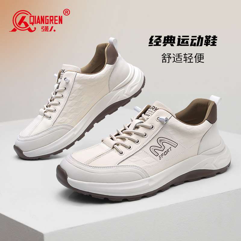 强人3515男鞋运动休闲鞋真皮青年时尚板鞋百搭潮流小白鞋厚底5970010