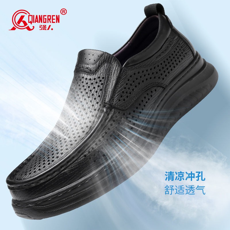 3515强人商务休闲皮鞋羊皮套脚款073280