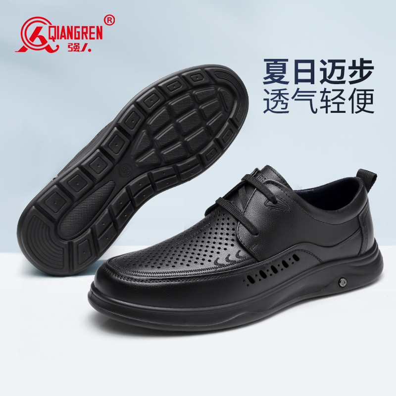 3515强人皮鞋男款夏款透气商务通勤皮鞋系带休闲鞋真皮351366