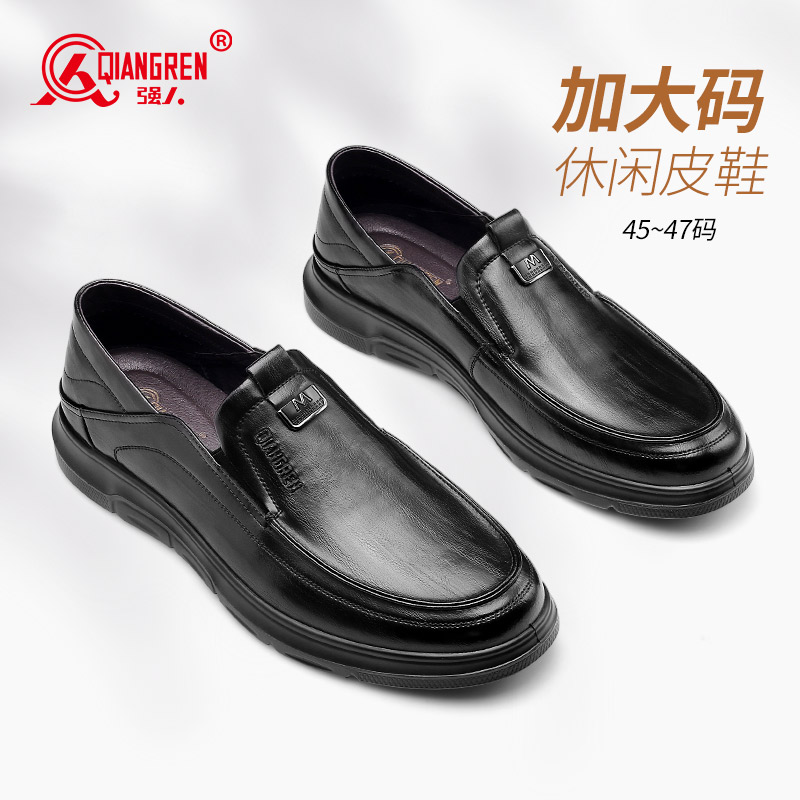 3515强人大码皮鞋男真皮套脚休闲皮鞋加大加宽男单鞋87095