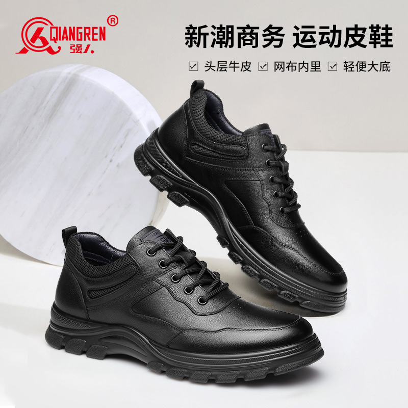 强人3515运动皮鞋男头层牛皮系带商务通勤鞋厚底黑色休闲皮鞋073226
