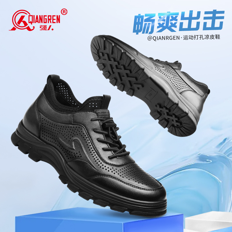 3515强人运动皮鞋男夏季透气凉皮鞋牛皮跑步鞋休闲皮鞋黑色通勤鞋73237