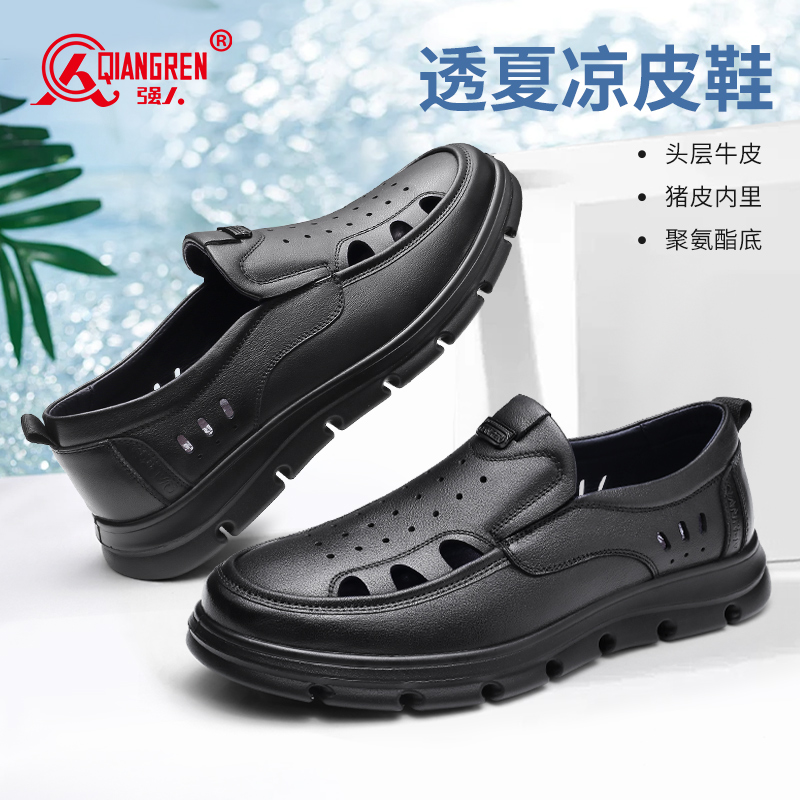 3515强人新款皮鞋男款夏款透气商务通勤皮鞋一脚蹬休闲鞋真皮005131