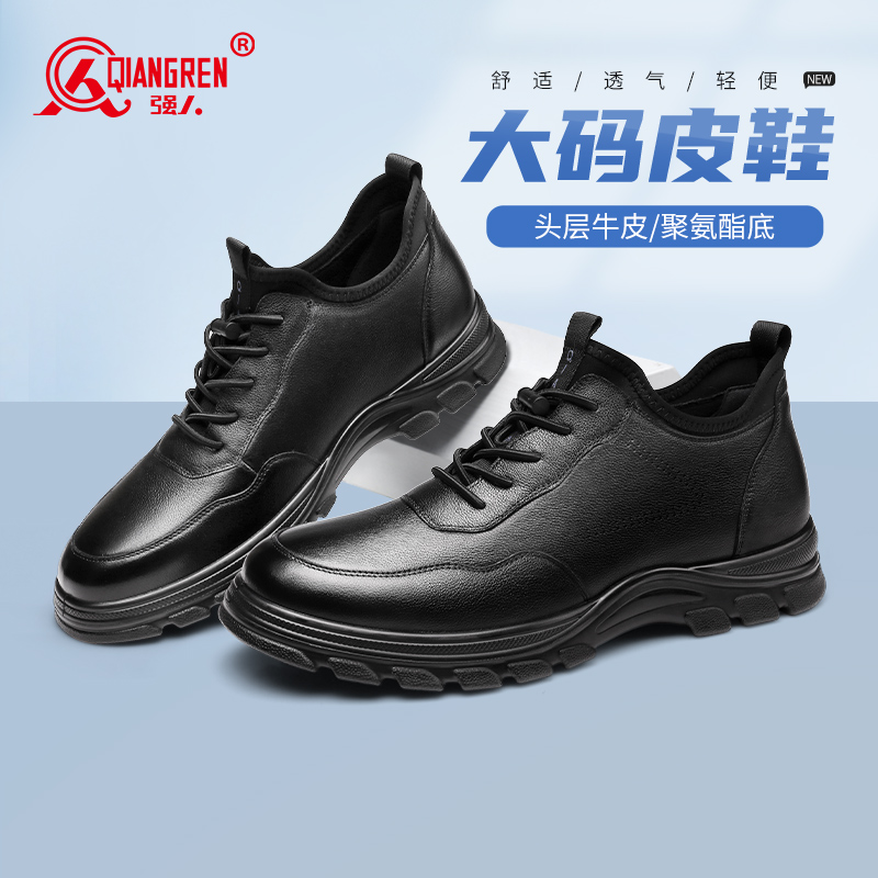强人3515大码男鞋头层牛皮加大码运动皮鞋透气百搭跑步鞋春秋款730115夏季款730113