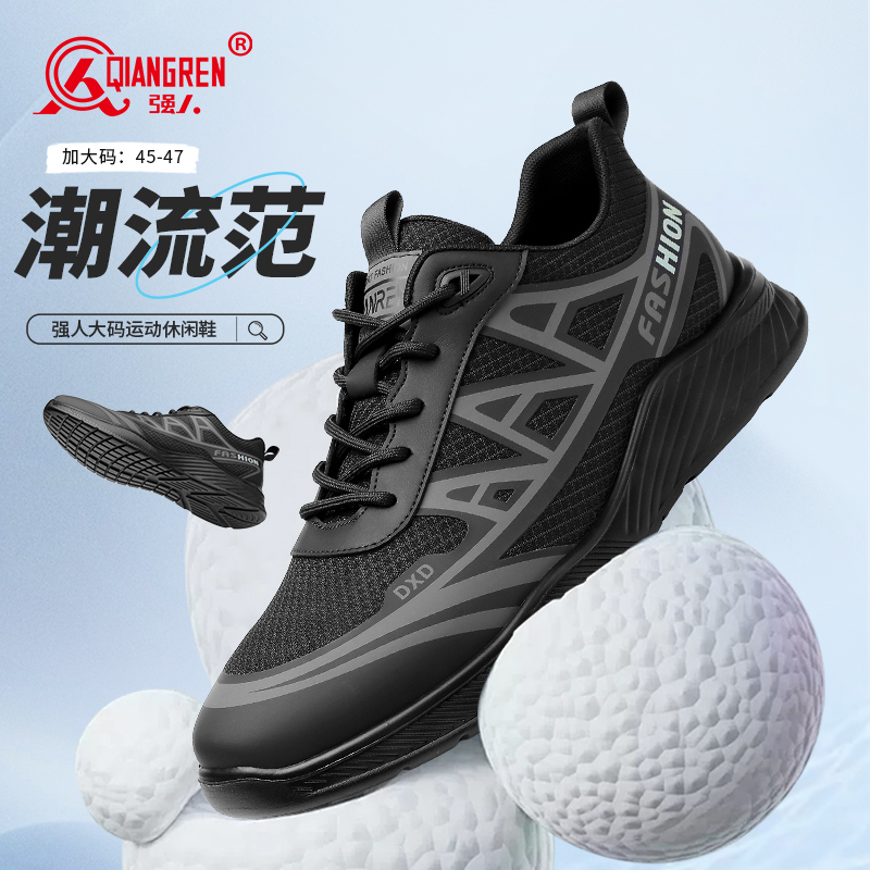 强人3515加大码休闲鞋男镂空透气网面运动鞋舒适软底跑步鞋073241