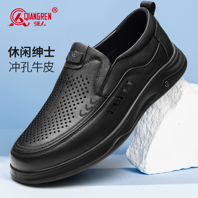 3515强人皮鞋男款夏款透气商务通勤皮鞋一脚蹬休闲鞋真皮351365