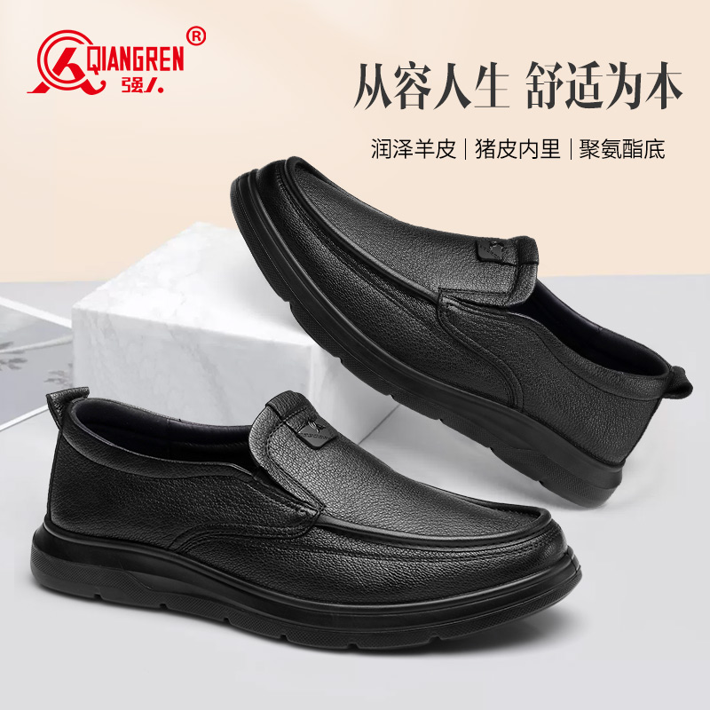3515强人春秋男皮鞋羊皮轻便商务休闲鞋软底鞋系带351339套脚351340