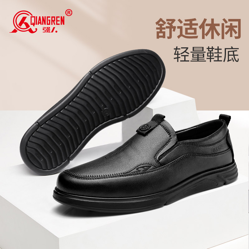 强人3515男真皮透气商务休闲鞋夏季凉鞋一脚蹬男士爸爸鞋51DXA351360