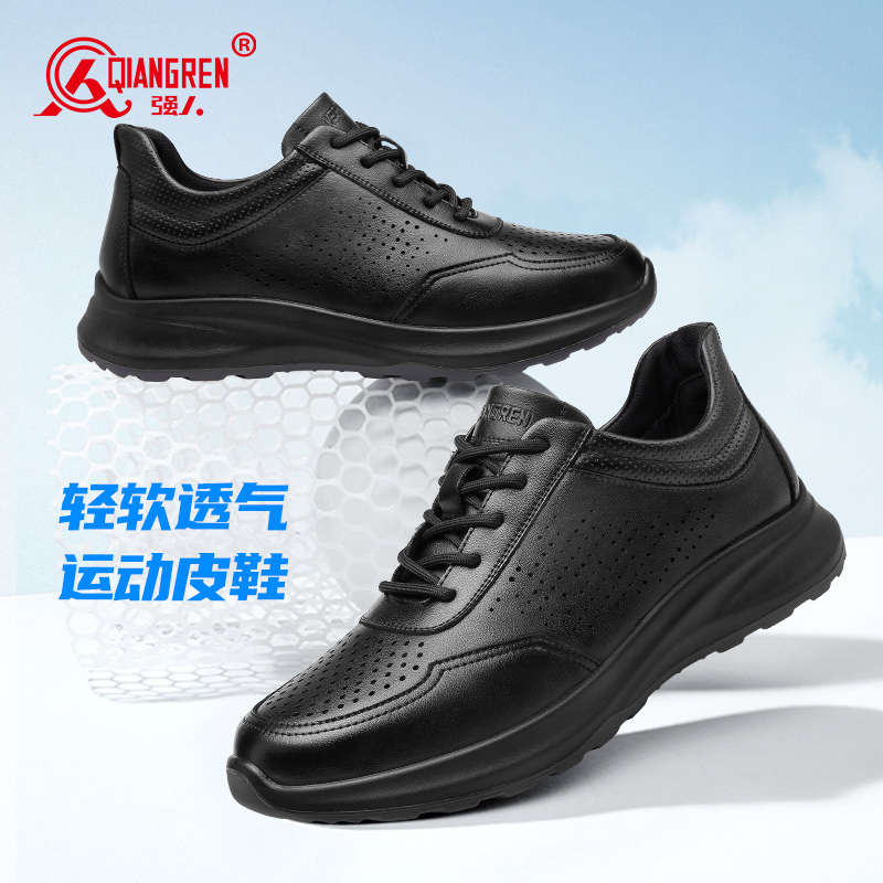 3515强人运动皮鞋男夏季透气凉皮鞋休闲跑步鞋通勤男士皮鞋超轻S2DXD87525