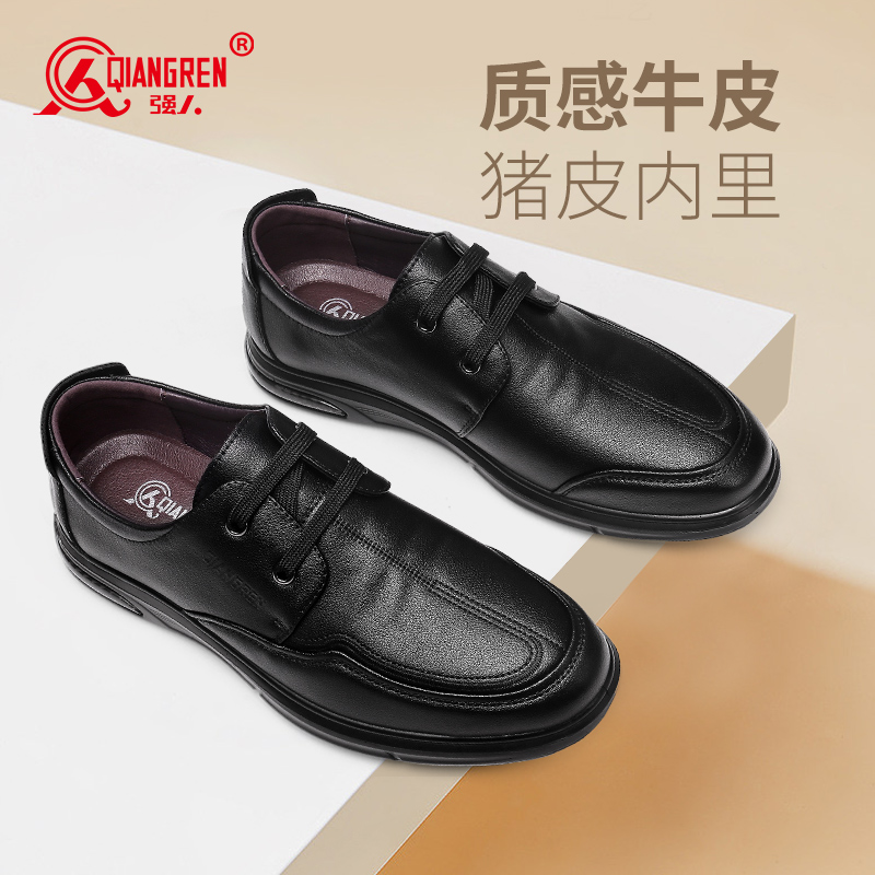 3515强人休闲皮鞋男真皮系带男单鞋轻便软底透气皮鞋23DXA351080