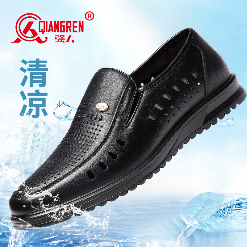 3515强人皮鞋男款夏季透气镂空皮鞋商务休闲鞋牛皮软底爸爸皮凉鞋351011-1