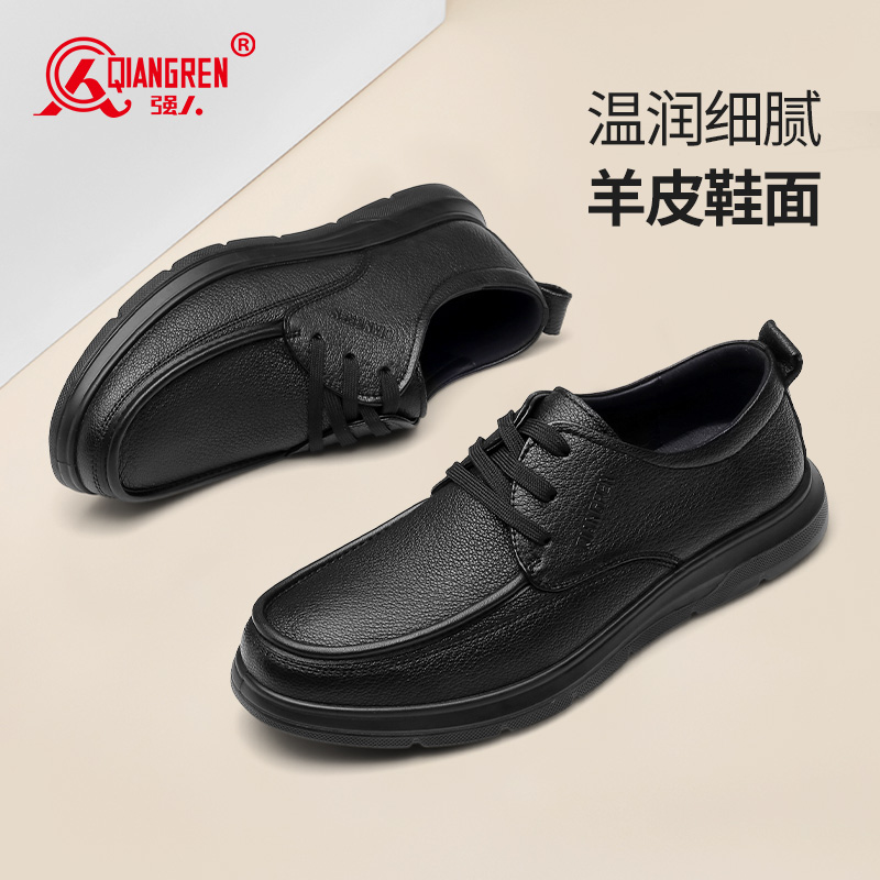 3515强人春秋男皮鞋羊皮轻便商务休闲鞋软底鞋系带351339套脚351340