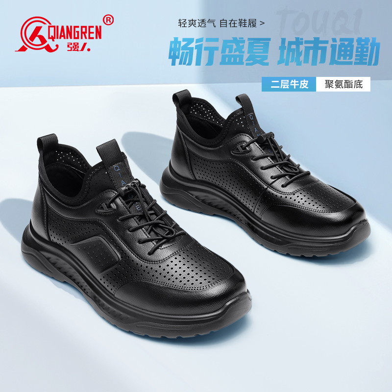 3515强人新款透气运动皮鞋休闲男单鞋耐磨户外训练鞋073279