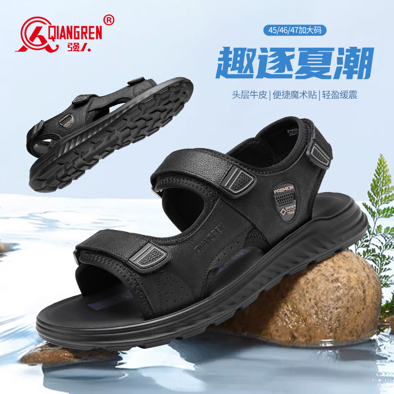 3515强人加大码凉鞋男夏季户外沙滩鞋舒适软底休闲鞋拖鞋073278