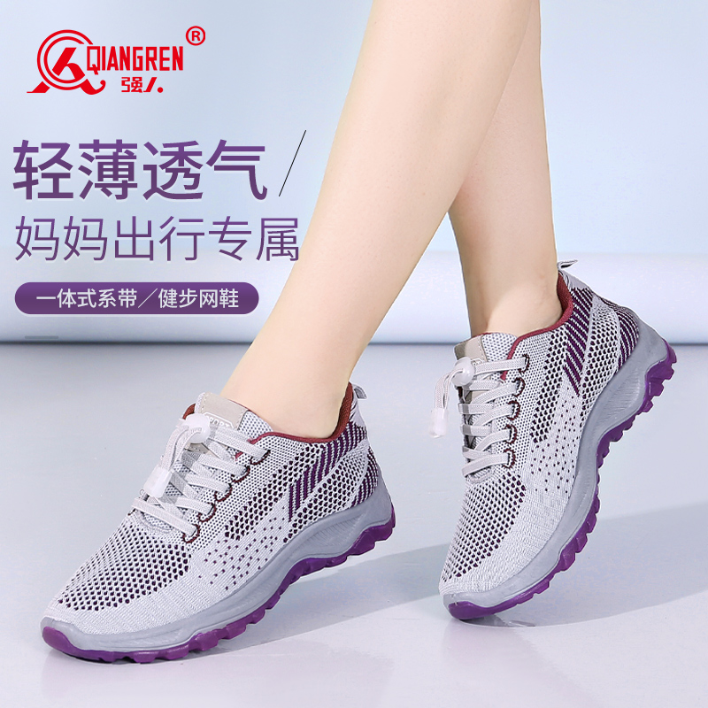 强人3515老人鞋飞织透气健步鞋中老年女运动鞋软底舒适妈妈鞋33DLAA25