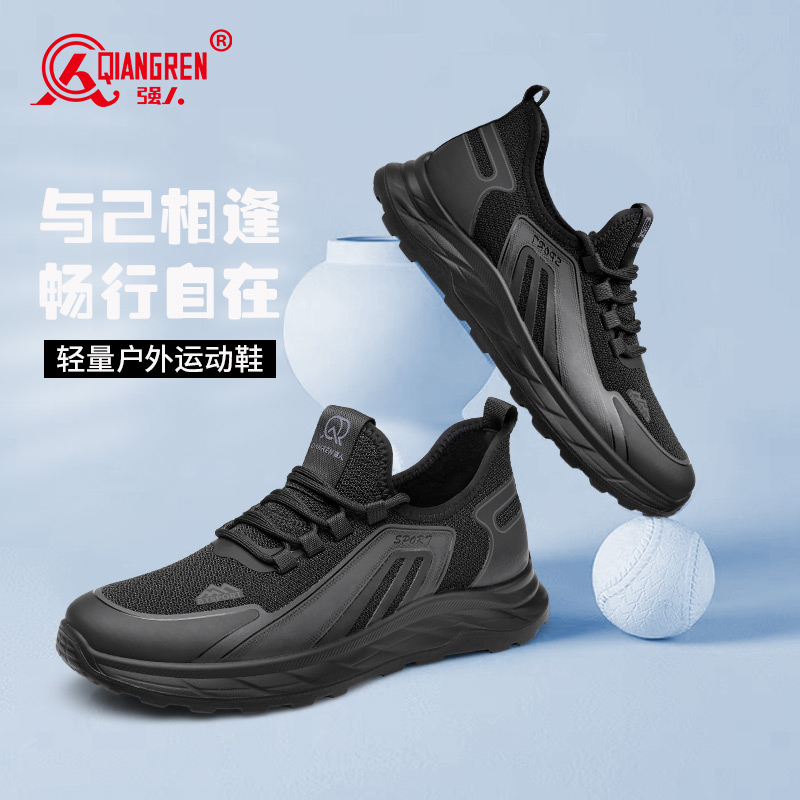 强人3515男鞋春秋透气运动休闲鞋黑色户外跑步鞋073138