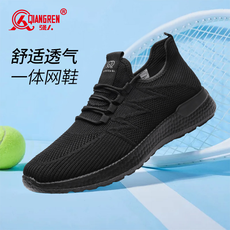 强人3515男鞋轻便透气飞织鞋运动跑步鞋户外休闲百搭黑色鞋子22DXA2630038-1