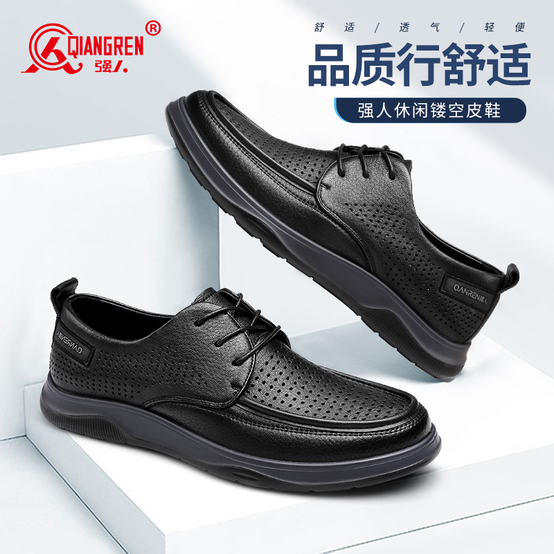 3515强人夏季皮鞋男透气镂空洞洞鞋商务皮鞋凉鞋软底休闲皮鞋羊皮32DXD0870027