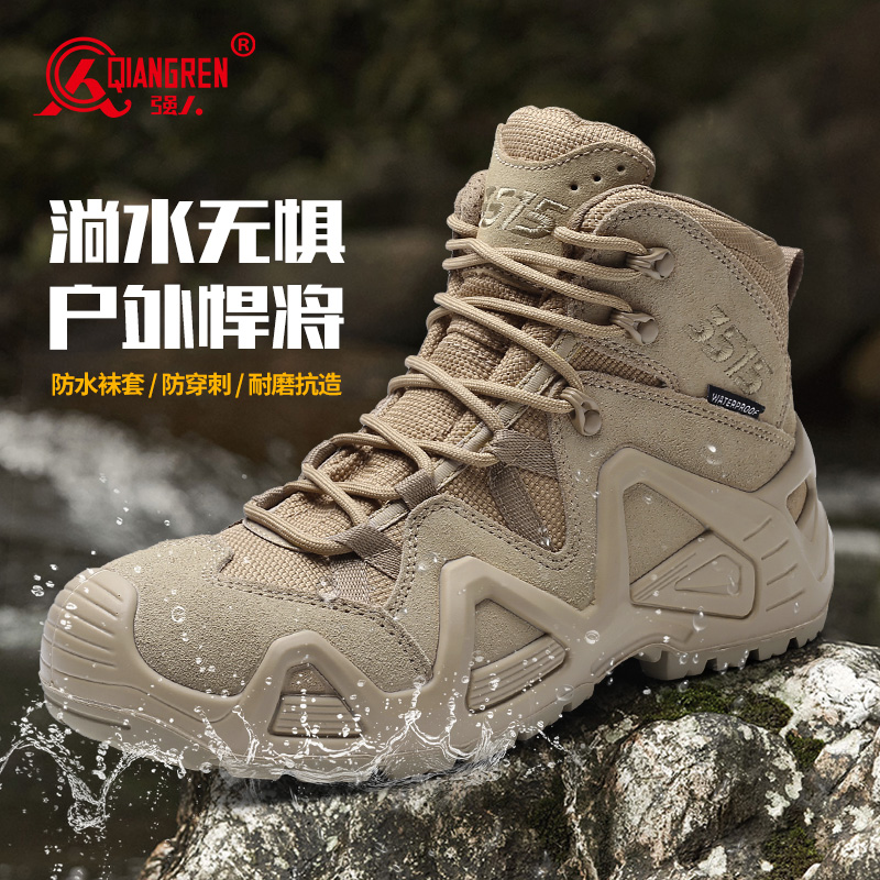 强人3515男靴户外防水沙漠靴耐磨徒步靴凯夫拉防穿刺高帮登山靴SC-6617