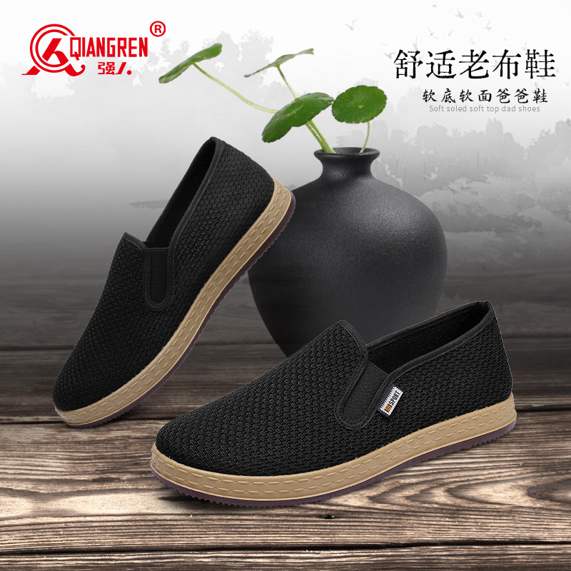 强人3515布鞋男休闲黑色一脚蹬老北京布鞋上班工作布鞋S3DXA1955
