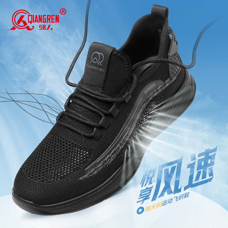 3515强人新款特大码飞织运动鞋73276