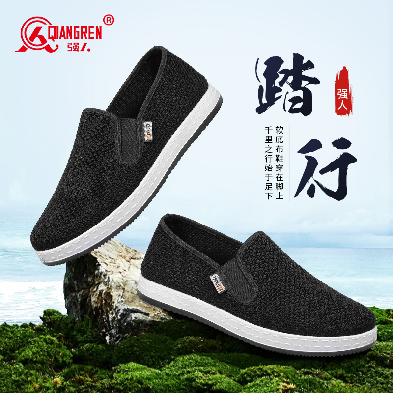 强人3515布鞋男休闲黑色一脚蹬老北京布鞋上班工作布鞋S3DXA1959