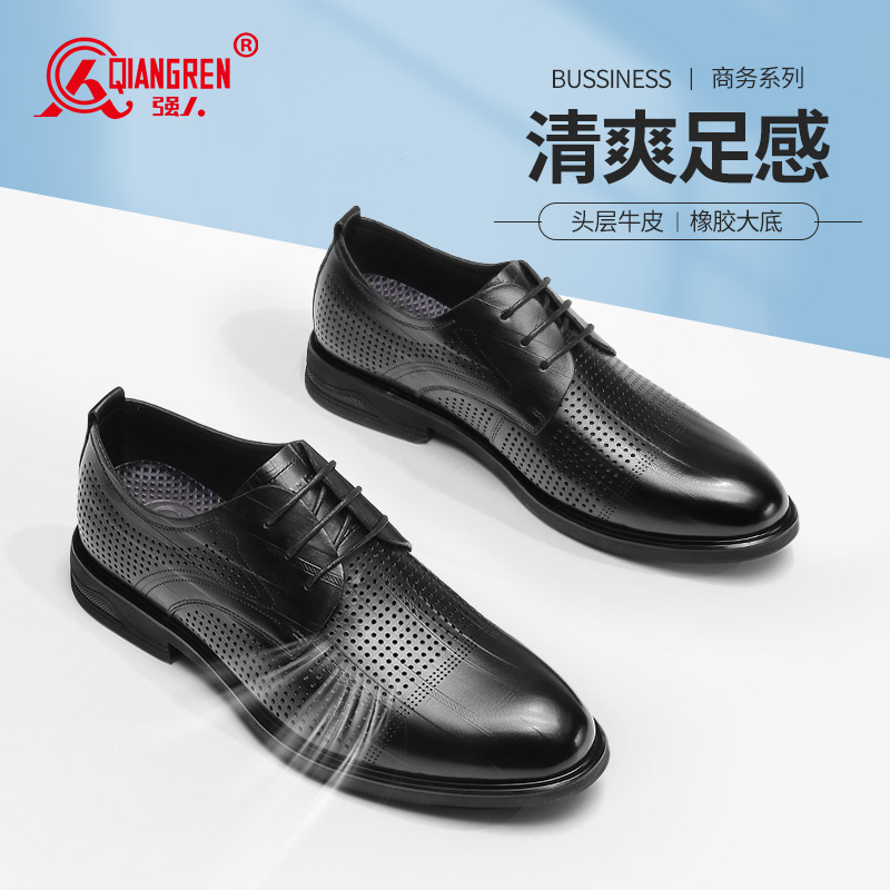 3515强人新款夏季打孔皮鞋52DXD019005