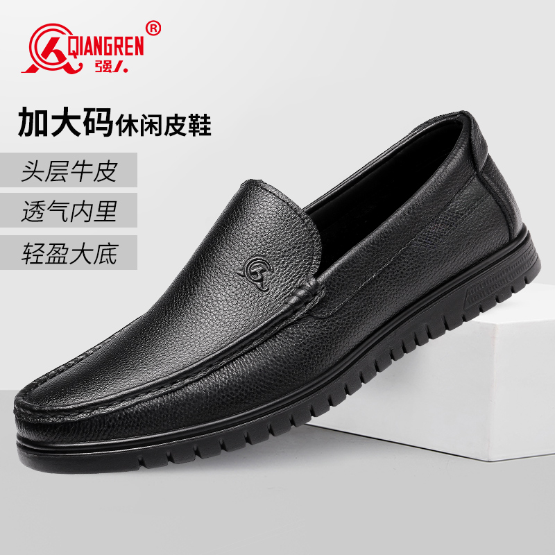 强人3515加大码皮鞋男真皮透气休闲鞋软底驾车鞋21DXA351062
