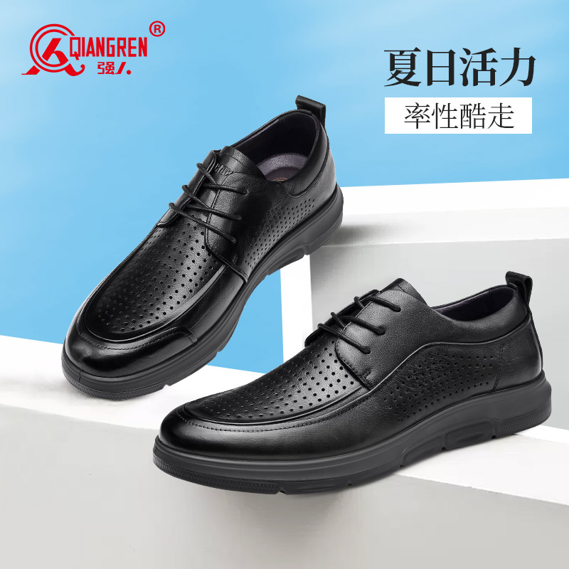 强人3515皮鞋男款夏季透气凉皮鞋商务凉鞋真皮系带休闲男士皮鞋软S2DXD87522