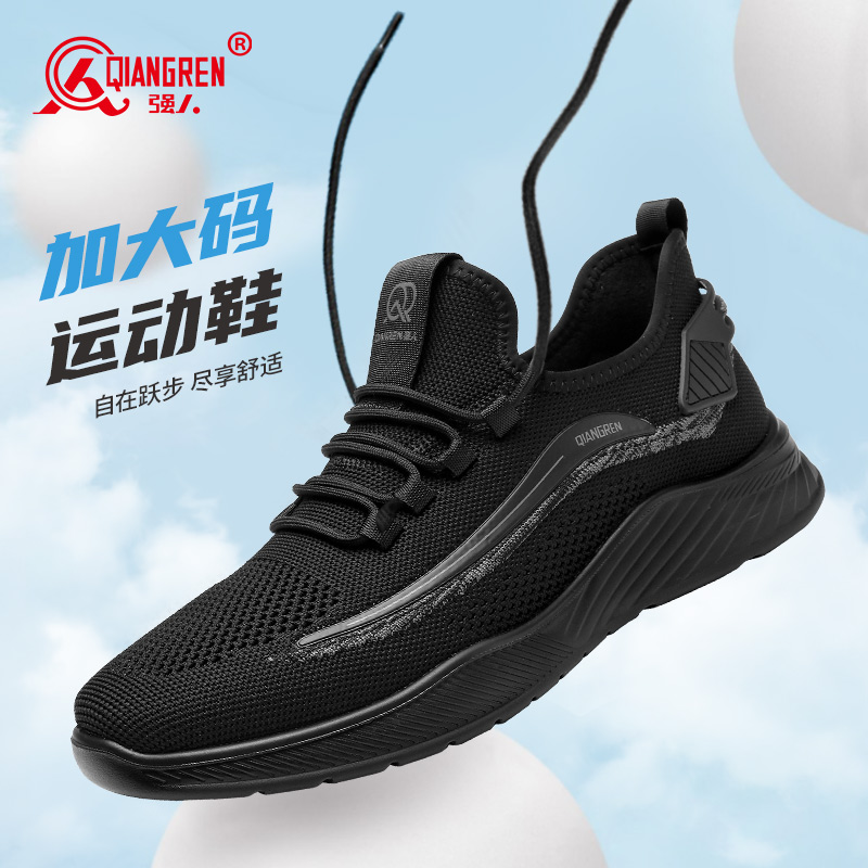 强人3515大码男鞋透气飞织运动鞋特大码休闲跑步鞋0730117