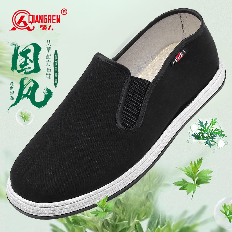 强人3515老北京布鞋男款艾草透气休闲轻便中老年爸爸鞋套脚老人鞋QR-XY