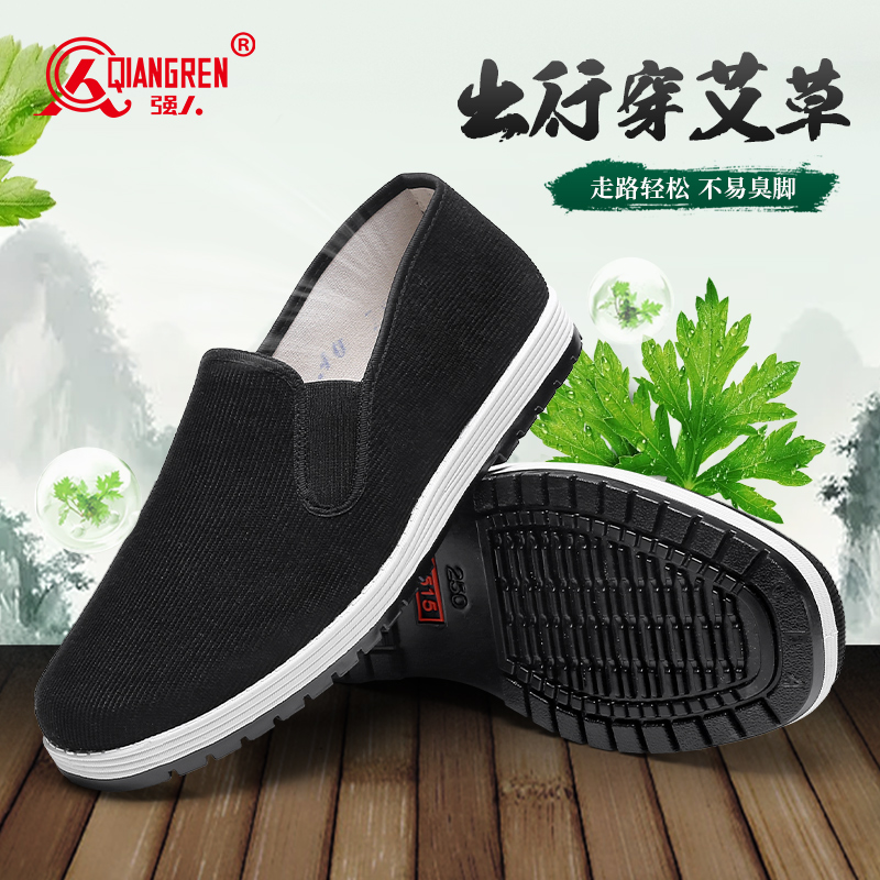 强人3515老北京布鞋男款艾草透气休闲轻便中老年爸爸鞋套脚老人鞋07T