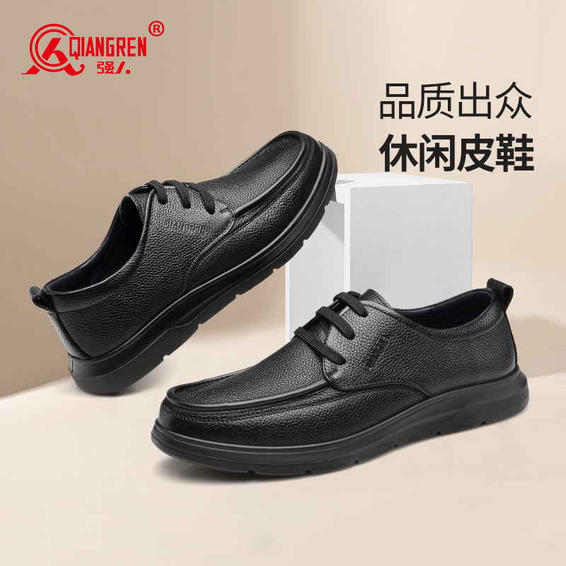 强人3515休闲皮鞋男真皮舒适商务通勤鞋圆头系带超轻男士皮鞋秋季S3DXA351332