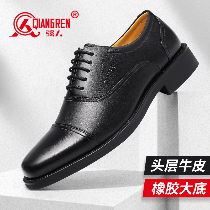 强人商务正装鞋男际华3515品质头层牛皮单皮鞋 cf-15三接头皮鞋 黑色