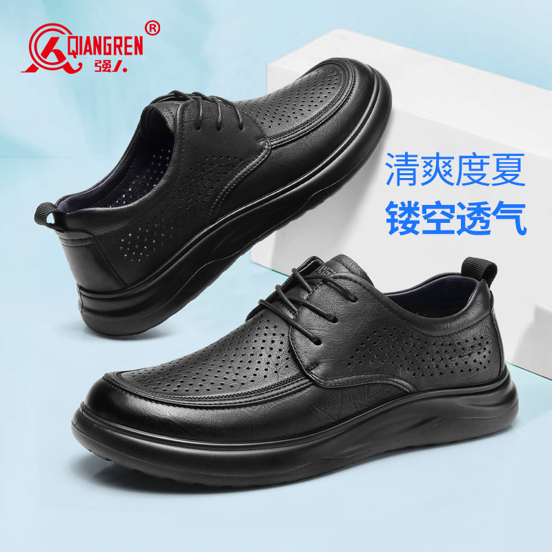 3515强人新款夏款透气休闲商务皮鞋52DXD87570