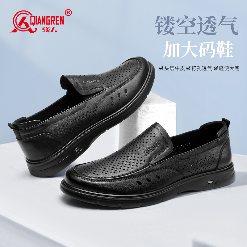 3515强人新款大码商务休闲凉皮鞋52DXD005129