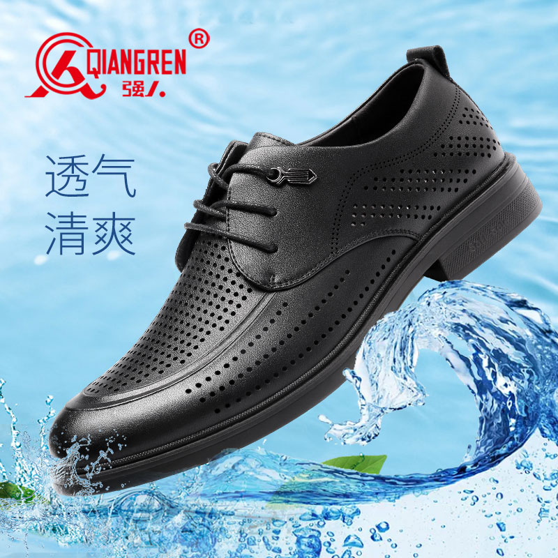 强人透气凉皮鞋 男商务休闲鞋牛皮镂空系带款男鞋  黑色12621 
