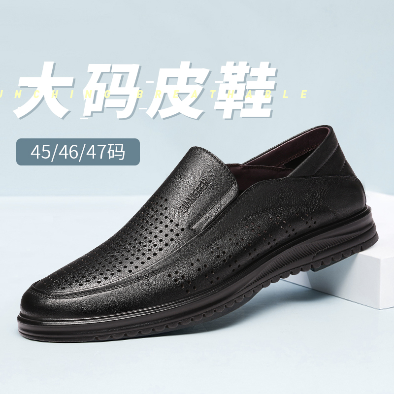强人透气凉皮鞋男商务休闲鞋牛皮镂空套脚大码男鞋 351008黑色