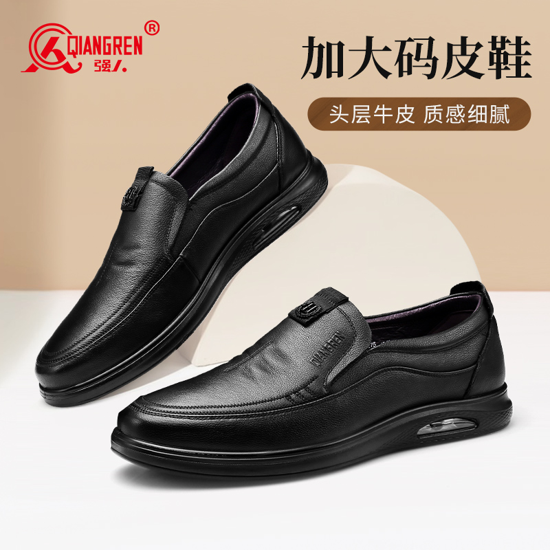 强人3515男鞋套脚软皮软底加大码皮鞋男气垫缓震休闲皮鞋男Q3DXA005004