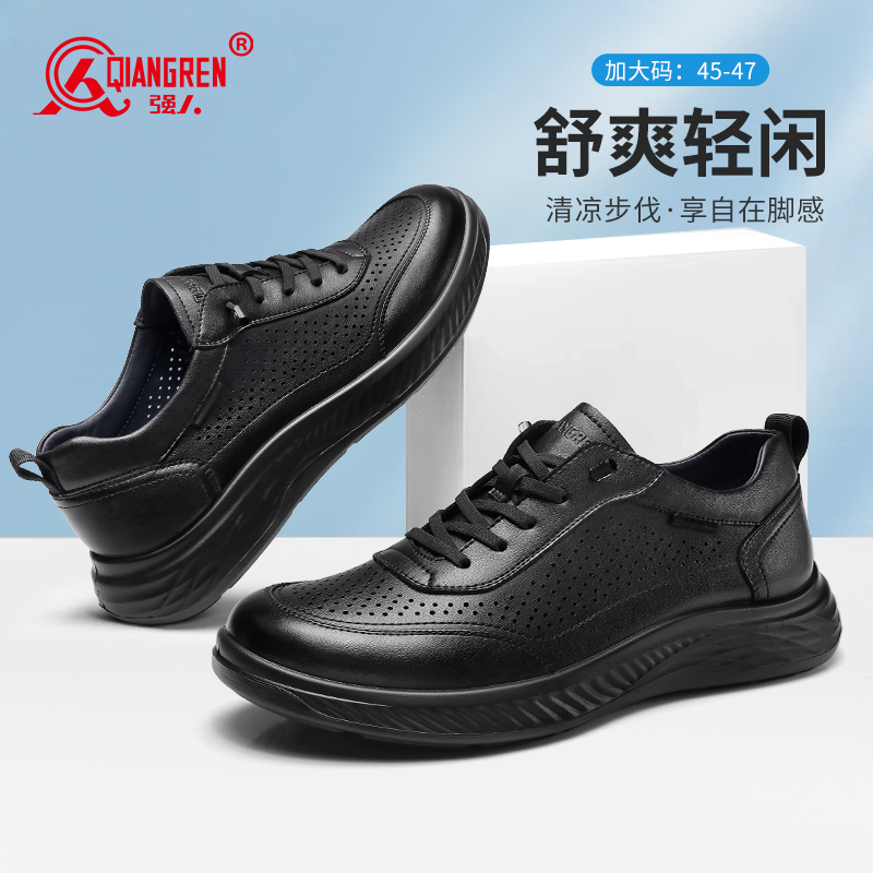 强人3515新款夏季透气运动商务皮鞋52DXD87565