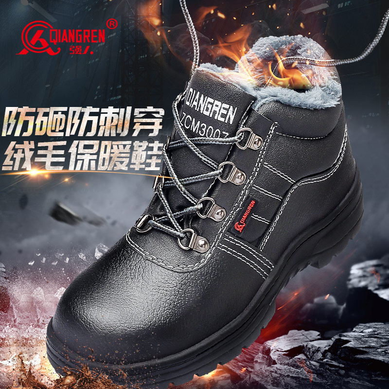3515强人劳保鞋男冬季保暖加绒棉鞋防砸防刺穿安全工作高帮工地鞋ZCM3007