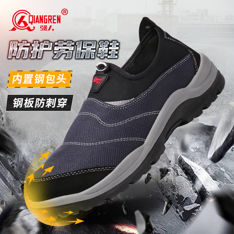 强人3515男士劳保鞋钢包头防砸防刺穿工地鞋户外工作鞋防护安全鞋LG-239
