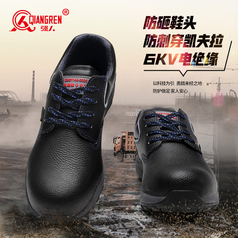 3515强人防砸防刺穿6KV电绝缘安全防护鞋工作鞋HY0801EVAX