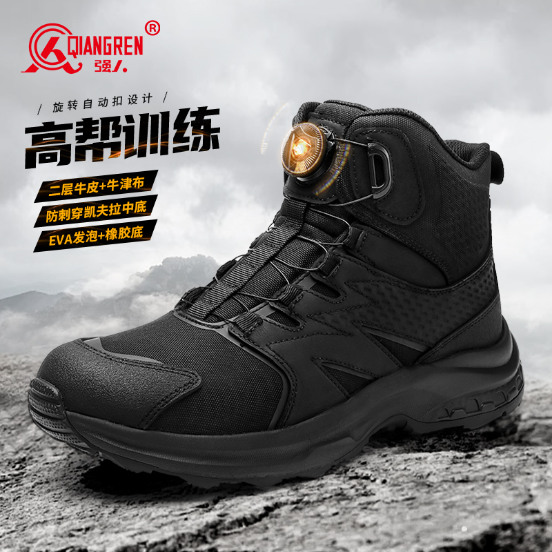 强人3515户外男靴透气缓震防刺穿高帮训练靴子-075G