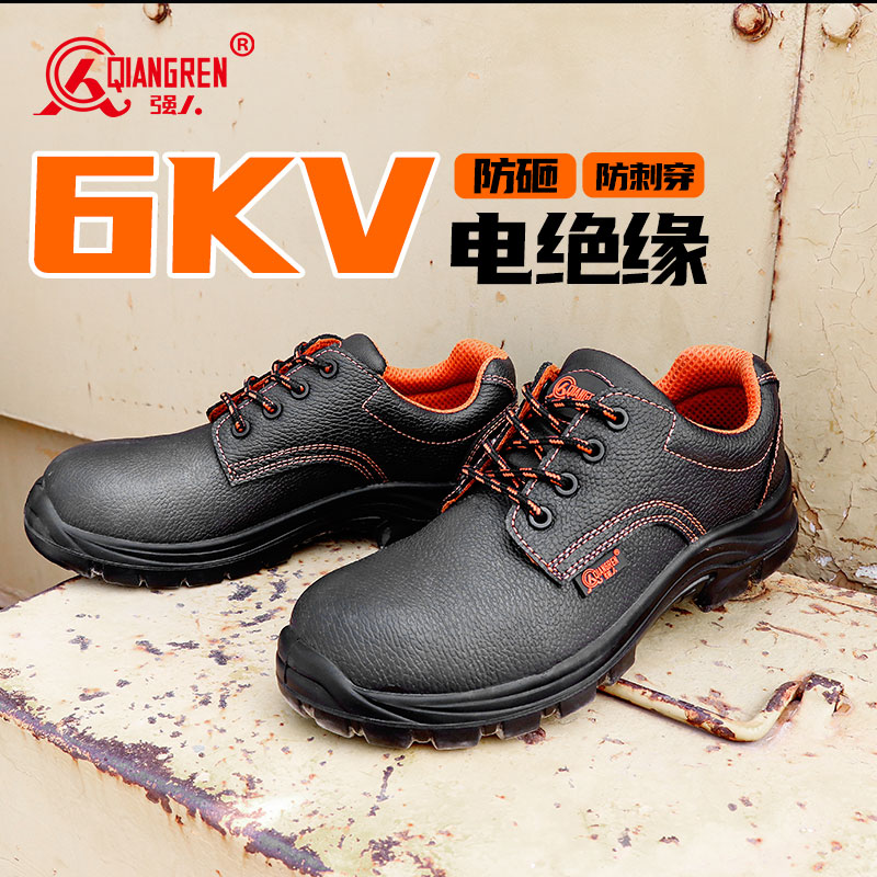 3515强人劳保鞋男士防砸防刺穿工地安全鞋6KV电绝缘防护鞋LA认证HEX49051-1